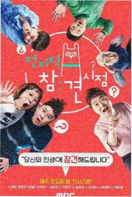 91动漫作品库·深夜漫谈局剧照